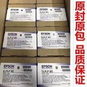 全球享✨Epson ELPLP80 愛普生 原裝投影機儀燈泡EB-580/EB-585W/EB-585Wi