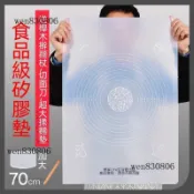 揉麵墊 桿麵墊 麵團墊不沾墊 矽膠墊 擀麵墊 加厚 加大 烘焙食品級特大號透明硅膠墊防滑揉面墊家用不粘墊