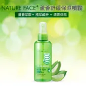 韓國 Nature Face+ 100% 蘆薈 保濕 舒緩噴霧 150ml 保濕 蘆薈保濕噴霧【小髮廊】D953318