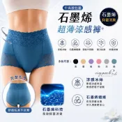 ❤️Vivy peach❤️石墨烯 中高腰 平口褲 超薄涼感 M~XXL 抗菌除臭 透氣乾爽 女內褲 3372