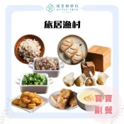 【蘋果樹藥局】旅居漁村 寶寶副食 手指食物 歐式低鈉麵包 牛肉漢堡排 鮪魚肉燥 蔬菜包 冷凍食品