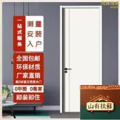 碳晶實木門 浴室門 房間門 隔音防潮 環保碳晶門扇 實木門套 台灣安裝 居家裝潢