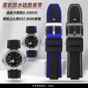 適配卡西歐G-SHOCK GST-B400D 男士鋼鐵之心 硅膠錶帶 優質改裝手錶配件