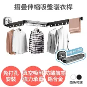 【HOTAI購】【吸盤式摺疊伸縮曬衣桿 三折款】免釘免打孔 折疊曬衣架 晾衣架 掛衣架 吊衣桿 航太鋁 超強承重 防風孔 真空吸附 壁掛桿