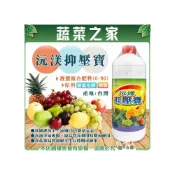 (店+)【蔬菜之家】抑壓寶1000ml(磷鉀為主要成分 減緩氮吸收 減緩作物新梢徒長 添加EDTA嵌合態微量元素 開花肥 園藝肥料)