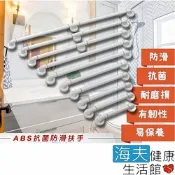 海夫健康生活館 裕華 ABS抗菌系列 C型扶手 150cm_C-150B