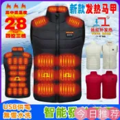 古書堂 【可開發票】28區加熱背心 電熱背心 USB發熱衣 智能發熱背心 恆溫發熱馬甲 男女發熱服 保暖加熱馬甲 發熱保暖衣 保暖