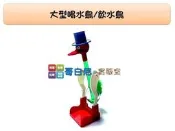 哥白尼的實驗室/科學玩具/大型飲水鳥喝水鳥/愛情溫度計原理/科學實驗 理化實驗 辦公室擺設 學生禮物必備/永動機