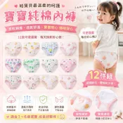 ✨隔日到貨✨兒童內褲 男童/女童內褲 純棉內褲 小童內褲 寶寶內褲 幼兒內褲 透氣舒適 親膚柔軟 日常換洗 多款花色