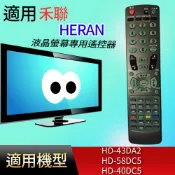 大嘴鳥 適用【禾聯】液晶專用遙控器_HD-43DA2 HD-58DC5 HD-40DC5 HD-58DC4