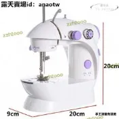 【可開發票 批發可議價】【文慧小店】縫紉機 小型縫紉機 202縫紉機多功能家用縫紉機手持臺式小型迷你裁縫機厚微型腳踏