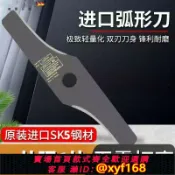 幸福時光館 {台灣公司貨 可打統編}割草機刀片臺灣款弧形刀片德國進口鋼格翔刀具除草機割灌機專用刀