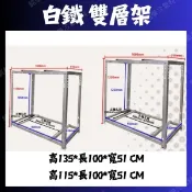 💗新莊實體門市💗冷氣安裝架 白鐵 304 不鏽鋼 豪華雙層架 家用 商用
