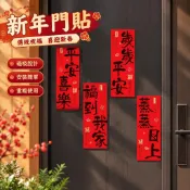 🔖磁吸大門貼 馬年春聯 玄關門飾 磁吸春聯 2026馬年平安喜樂 春節過年裝飾 居家對聯佈置