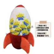 Disney 迪士尼 正版授權 30cm 娃娃 玩偶 三眼外星人 三眼怪 火箭筒