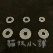 [貓奴小舖] 白色 尼龍墊片 尼龍華司 塑膠墊片 塑膠華司 絕緣墊片 風鏡 M3 M4 M5 M6 M8 M10 M12