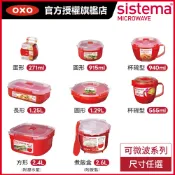 紐西蘭Sistema MICROWAVE 可微波保鮮盒-多尺寸任選
