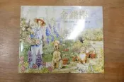 〈一字千金〉金錢樹 莎拉史都華 道聲兒童生命教育 繪本童書 9789867460882