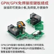 |限時下殺|羅技GPWGPX2代免旱階GPROX按鍵小板佩見滑鼠微動狗屁王總成腳貼