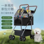 寵物推車中型犬 寵物折疊推車 一鍵折疊 貓推車 透氣寵物推車 寵物外出包推車寵物推車 輕便可折疊可分離外出遛狗可分離提籃