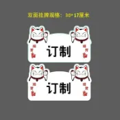 店鋪招牌定制 工作室logo門牌 門牌定製 訂製營業中掛牌 休息中 歡迎光臨 新款創意掛牌DIY門牌招財貓訂做【宜家良品百貨】