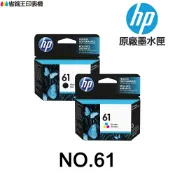 省錢王印表機 HP NO.61 61 NO61XL 61XL 原廠墨水匣 適1000 1050 2000 2050 3000 2620｜領券最高折$220