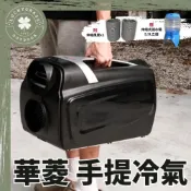 (店+)Hawrin 華菱 HPCS-110KA110T 手提式移動 可提式攜帶冷氣｜露營 移動式冷氣｜公司貨
