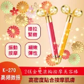 Panatec 沛莉緹  24K金雙滾輪按摩美容棒 K-270