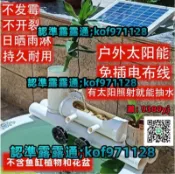 【免運】太陽能流水器魚缸流水器魚缸循環水泵抽水泵魚池小潛水泵小型噴泉流水系統魚缸過濾器