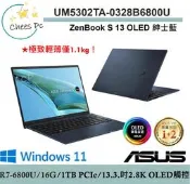 *CP*華碩ASUS UM5302TA-0328B6800U 紳士藍『實體店面』UM5302TA UM5302 全新未拆