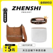 免運💯適用愛馬仕伊芙琳內膽包evelyne肩帶超輕內襯防水杜邦紙收納包撐BV