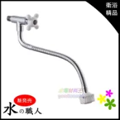 ☆水電材料王☆ 陶瓷芯 萬向 管壁式 廚房水龍頭 廚房龍頭 水龍頭 沐浴龍頭 面盆龍頭 出水管 蛇管 自由栓