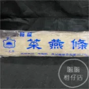 【現貨】一光牌特級菜燕條(寒天/洋菜條)-35g