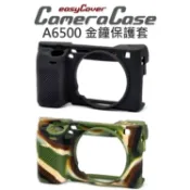 水世界3C SONY A6500 A6600 easyCover 金鐘套 相機 保護套 公司貨【中壢-水世界】