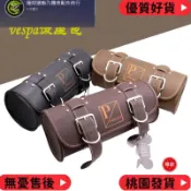 台灣出貨 Vespa 偉士牌PIAGGIO GTS GTV 春天 衝刺 後扶手書包架掛包 皮革材質 後座包
