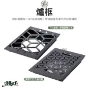 (店+)Territory Task 下沉式爐框蓋 IGT 露營