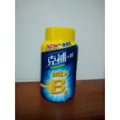 克補+鋅 完整維他命B群+鋅+維他命C+葉黃素 加強錠 加量200錠 限量優惠中