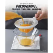 免運🌟豆漿果汁過濾網 超細超密廚房渣漏網篩 濾網 奶茶咖啡葡萄酒過濾器 隔渣神器 濾網篩子 【C349】