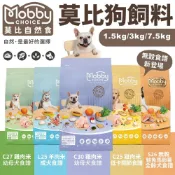 Mobby CHOICE 莫比自然食 狗飼料 7.5KG 雞肉/羊肉/低卡/鮭魚馬鈴薯 無穀 犬飼料🐾犬喵大王🐾