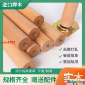🔥爆殺一級進口櫸木實木外皮桌腿木頭輪胎桌子腿簡易桌腿沙發腿柜子腿實木桌腳四腳實木桌腿 桌腳支架 桌子腿 沙發腿 茶幾腿