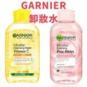GARNIER Micellar Cleansing Water Vitamin C 卸妝水 洗臉水125ml