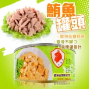 珊蒂豬購物網 🥫鮪魚罐頭🥫美鷹鮪魚罐頭 鮪魚罐頭 罐頭 美鷹牌鮪魚