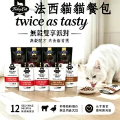 日初 sunrise【現貨｜新竹免運】Fussy Cat 法西貓 法西貓餐包 冰島 肉球世界 艾富鮮 原始叢林