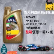 （EZGO油團） Eni i-sint ms 5w-30 5w30 合成機油 C3 MB 229.51 AGIP機油