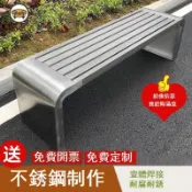 免運/附發票 公園椅 戶外長椅 戶外休閒長椅 不銹鋼公園長椅戶外防腐塑木長條凳庭院座椅小區園林休閑凳子工廠現貨直銷 售後保障 店長推薦 年底鉅惠 5jj