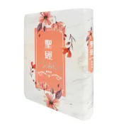 橄欖華宣 (清新雛菊)彩繪皮面索引_7系列和合本聖經 神版 紅字 聖經尺寸：15.5x22cm