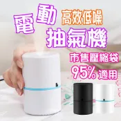 胖嘟嘟生活文化館 💥電動真空抽氣機💥 電動抽氣機 升級馬達 真空機 真空壓縮袋 真空抽氣機 真空壓縮機 抽氣泵 抽氣機 抽風機