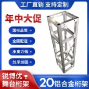 可開髮票 20方管鋁架鋁閤金桁架舞臺架背景架廣告婚慶架吊頂布幔架