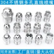 【可開發票】不鏽鋼 多孔吹噴嘴 吹風 吹氣 風刀蒸汽噴頭 水柱狀直線高壓噴水頭噴淋