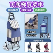 【現貨 免運！六輪買菜籃車】菜籃車 升級水晶輪 手拉車 購物車 買菜車 輕鬆爬梯車 摺疊收納 可爬樓梯 菜籃 菜籃推車